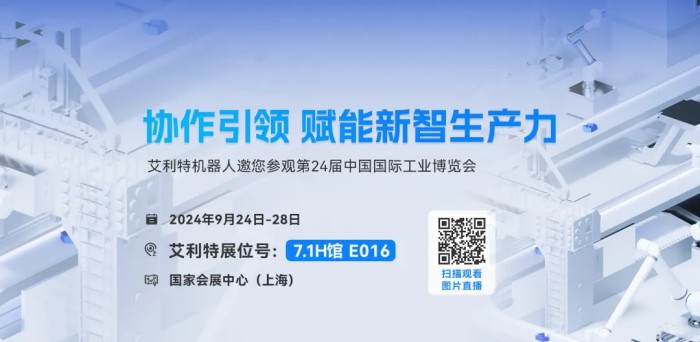 今年会jinnianhui(中国)2024工博会